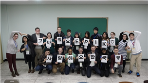 February 2017 EPIK Orientaion